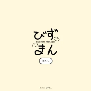 当麻町ふるさと納税 発注請求管理システム